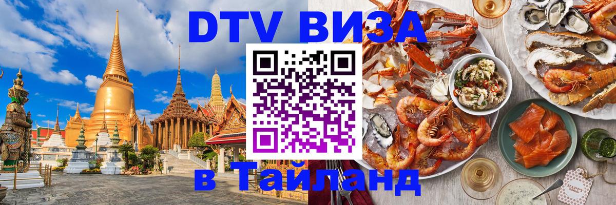 Сколько стоит DTV виза — актуальные цены, оформление даже без документов - 